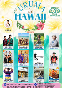 “HAWAIIAN NIGHT” PREGAME SHOW