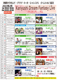 “HAWAIIAN NIGHT” PREGAME SHOW